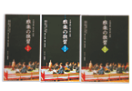 雅楽独習用CD