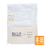 テトロンウールカシミヤ白衣(冬用)