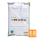 東レ防菌防臭加工袢襦袢C(冬用)