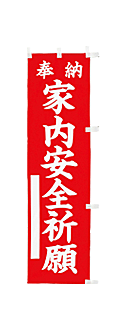 既製品小幟 S