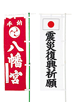 (B)小幟用竿(グリーン・白)