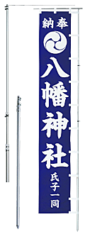 アルミ幟用ポール(B)