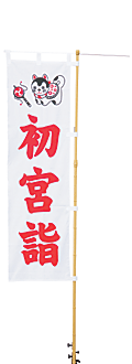 (A)小幟用竿(枯竹色)